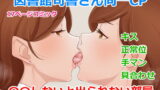 RJ408934 img main 160x90 - 同一CP図書館司書さん○○しないと出られない部屋!?