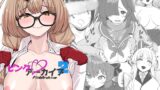 RJ409139 img main 160x90 - ピンクアーカイブ2