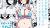 RJ409239 img main 160x90 - 外が灼熱なのでクーラーがんづけでセフレとヤリまくる