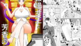 RJ409768 img main 160x90 - 傲慢女王と芳香の国