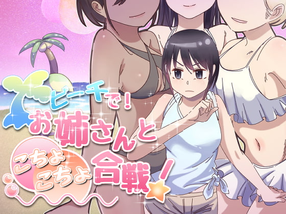 RJ411220 img main - ビーチで!お姉さんとこちょこちょ合戦!