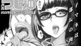 RJ413316 img main 160x90 - 月姦つじ通コミケ100SPDL版 女子マネは部長の肉壷