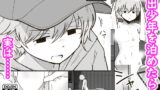 RJ415255 img main 160x90 - 家出少年のユウキくん