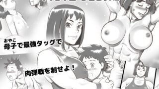 RJ415385 img main 320x180 - ママタイム プロレス編