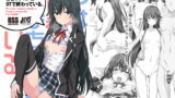 RJ415587 img main 160x90 - どうせ俺の青春ラブコメはDTで終わっている。