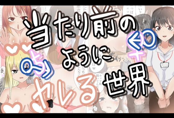 RJ416599 img main - 当たり前のようにヤレる世界