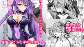 RJ416662 img main 320x180 - 催○アプリ-凛々しい女神様たちが催○で堕ちるはずがない-