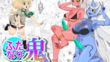 RJ417242 img main 160x90 - ふたなり鬼の棲む島