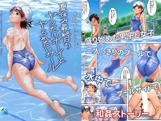 RJ419282 img main - 夏休み最終日のヤりたいボーイとヤられたいガール