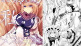 RJ419723 img main 160x90 - お前が私のメスになれ