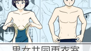 RJ420188 img main 320x180 - 男女共同更衣室