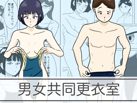 RJ420188 img main - 男女共同更衣室