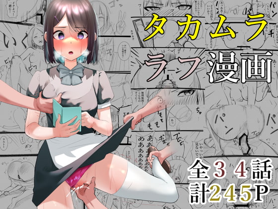 RJ422085 img main - タカムラフ漫画