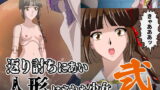 RJ423779 img main 160x90 - 返り討ちにあい人形にされた少女 弐