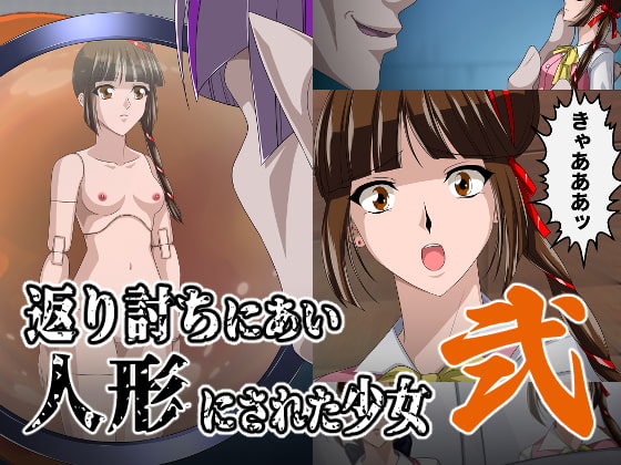 RJ423779 img main - 返り討ちにあい人形にされた少女 弐