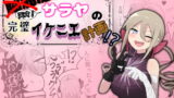 RJ424750 img main 160x90 - 脳筋魔女サラヤの完璧イケニエ計画!?