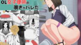 RJ425410 img main 160x90 - OL女子便所の覗きがバレた