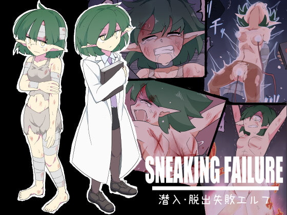 RJ425594 img main - SNEAKING FAILURE 潜入・脱出失敗エルフ