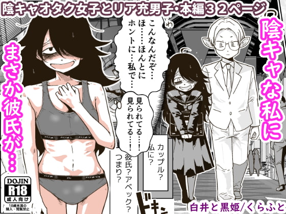 RJ425816 img main - 白井と黒姫