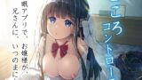 RJ425926 img main 160x90 - こころコントローラ