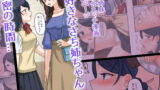 RJ427141 img main 160x90 - 1RTで仲悪いノンケ女子たちが1秒キスするシリーズ(4)-あやねの過去。