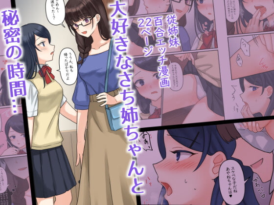 RJ427141 img main - 1RTで仲悪いノンケ女子たちが1秒キスするシリーズ(4)-あやねの過去。