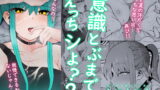 RJ428004 img main 160x90 - 意識とぶまでえっちシよ?2