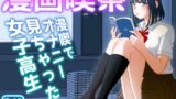 RJ430817 img main 160x90 - 漫画喫茶