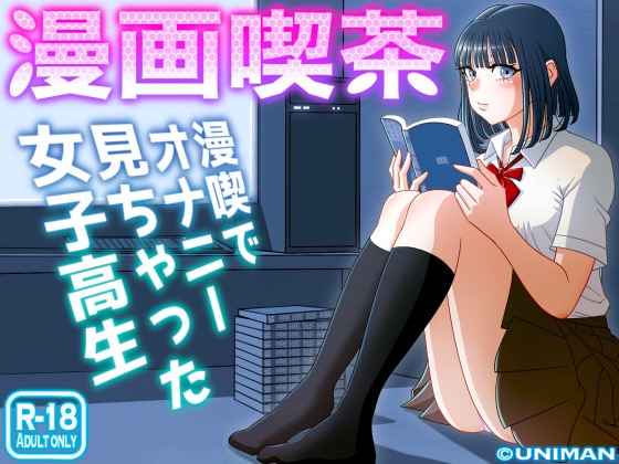 RJ430817 img main - 漫画喫茶