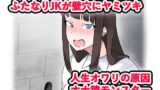 RJ431475 img main 160x90 - ふたなりJKとグローリーホール