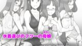 RJ431904 img main 160x90 - Girl on Mom 〜彼女が水着に着替えたら〜