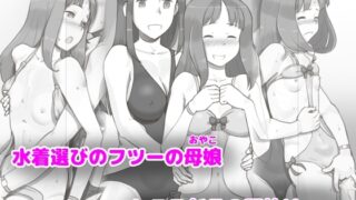 RJ431904 img main 320x180 - Girl on Mom 〜彼女が水着に着替えたら〜