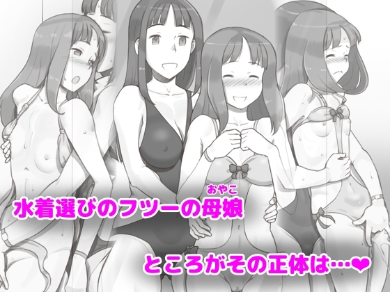 RJ431904 img main - Girl on Mom 〜彼女が水着に着替えたら〜