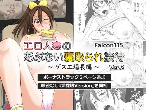 RJ432764 img main - エロ人妻のあぶない寝取られ接待 ゲス工場長編