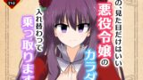 RJ433023 img main 160x90 - この、見た目だけはいい悪役令嬢のカラダを入れ替わって乗っ取ります。