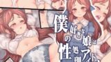 RJ433551 img main 160x90 - 僕の好きな娘は性処理アイドル
