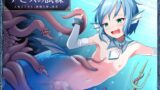 RJ435194 img main 160x90 - アビスの試練 -人魚王子ネモと搾精生物の迷宮- 【単話】