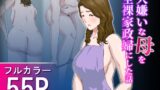 RJ436221 img main 160x90 - 大嫌いな母を全裸家政婦にした話