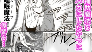 RJ437257 img main 320x180 - パーティーを追放された俺は、最強の魔法が睡眠魔法だと気づいた件