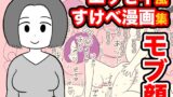 RJ437889 img main 160x90 - モブ顔エッセイ風すけべ漫画集2