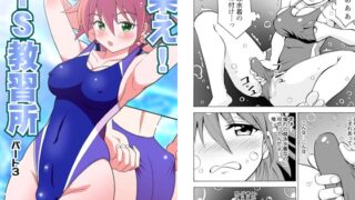 RJ438624 img main 320x180 - 集え!TS教習所 パート3