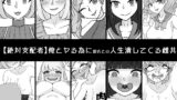 RJ440577 img main 160x90 - 俺とヤる為に彼氏との人生潰してくる雌共
