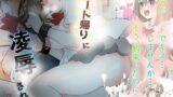 RJ440936 img main 160x90 - デート帰りに凌○されて