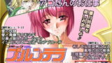 RJ009892 img main 160x90 - comicプルンテラ