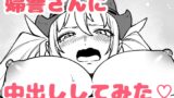 RJ01025839 img main 160x90 - 身体検査で中出しされてしまう陥没乳首の新米婦警さん