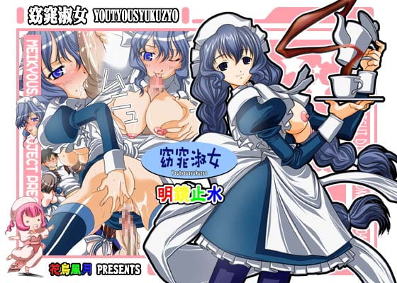 RJ010405 img main - 窈窕淑女