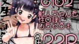 RJ01087195 img main 160x90 - 獣ロ○っ娘更生記録