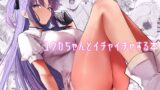 RJ01151182 img main 160x90 - ユウカちゃんとイチャイチャする本