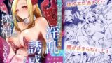 RJ01162498 img main 160x90 - 花屋のサキュバスに淫乱誘惑され搾精られる話