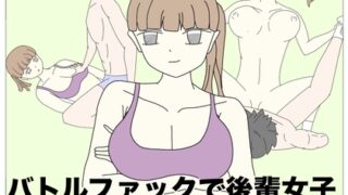RJ01231492 img main 320x180 - バトルファックで後輩女子に返り討ちにされた
